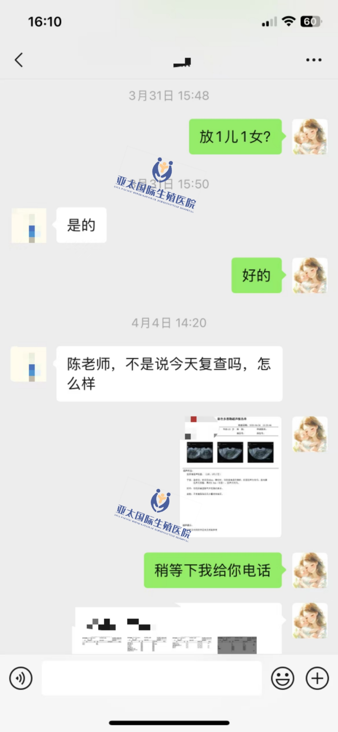 (通化供卵生孩子医院)3次葡萄胎的妊