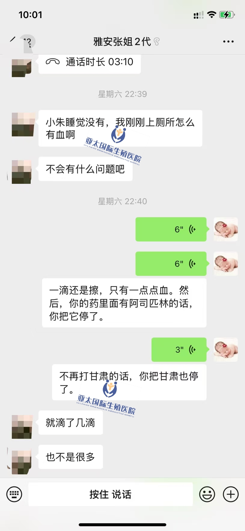 <font color='#006600'>通化做试管成功 HCG稳定翻倍</font>